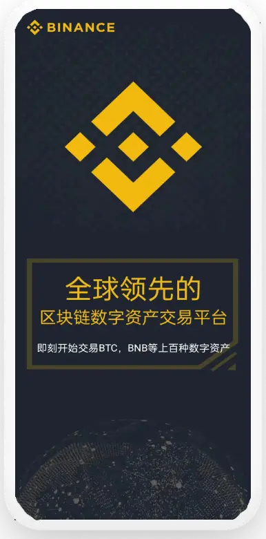 必安软件下载平台移动端界面预览
